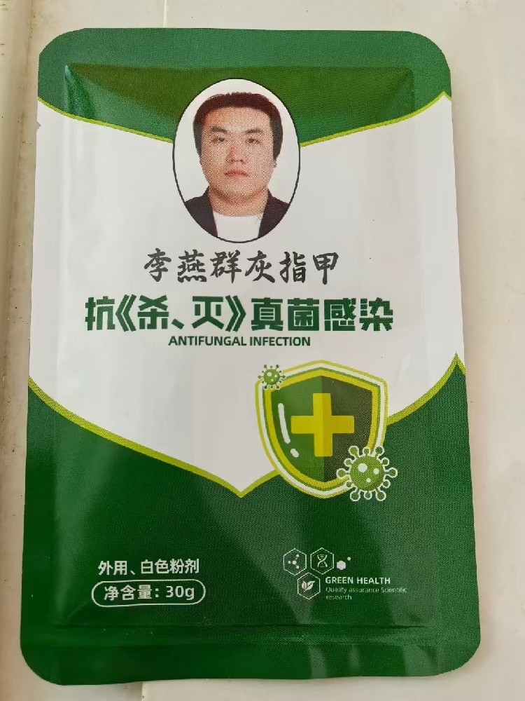 灰指甲专科-专业科学